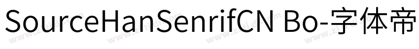 SourceHanSenrifCN Bo字体转换